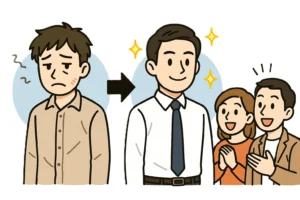 清潔感が大幅に向上し、人からの第一印象が変わるイラスト